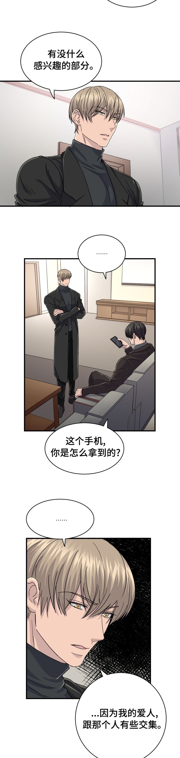 第44章：你是谁