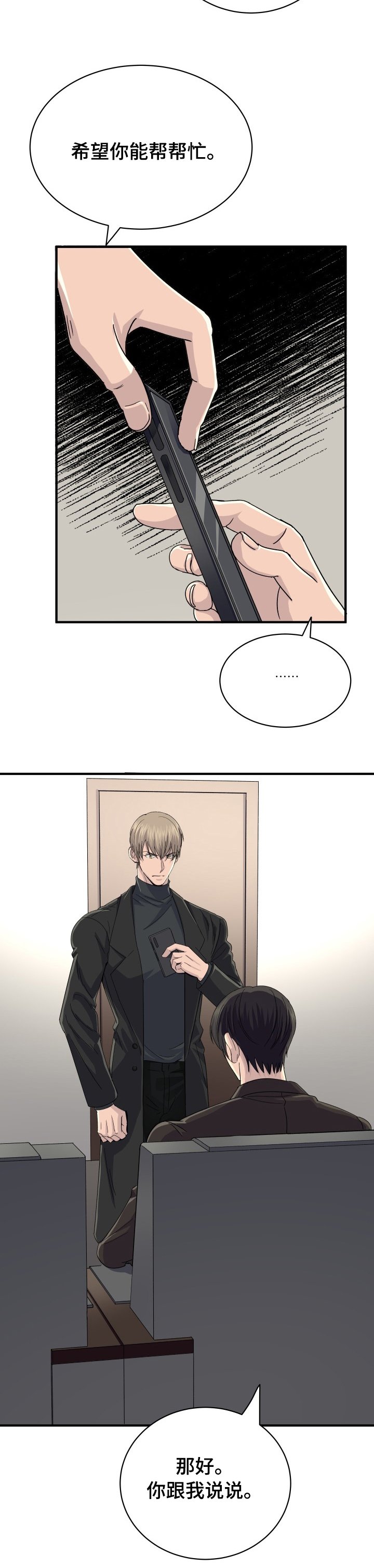 第44章：你是谁