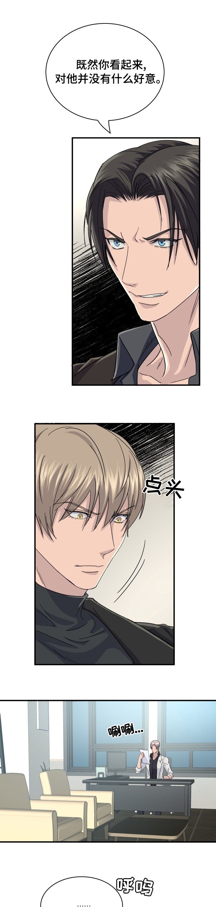 第44章：你是谁