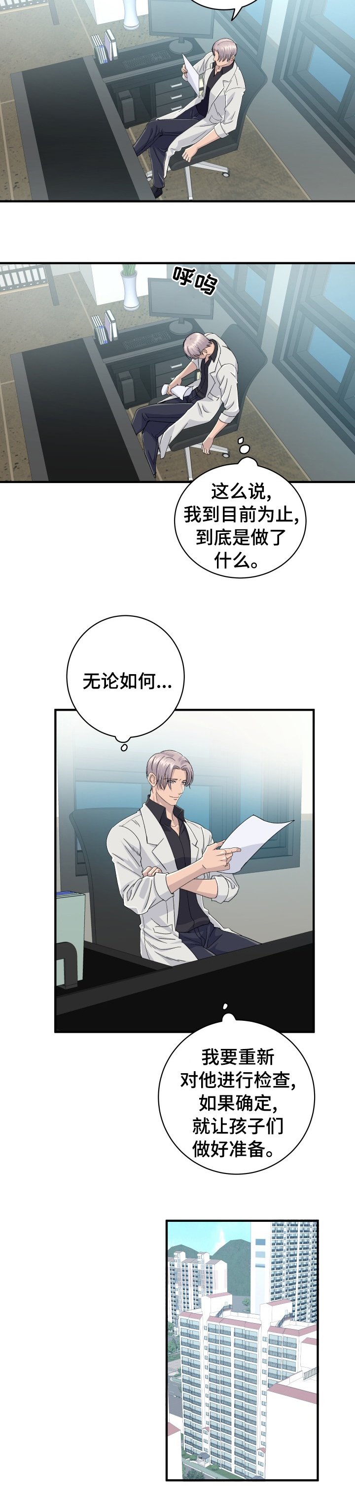 第44章：你是谁