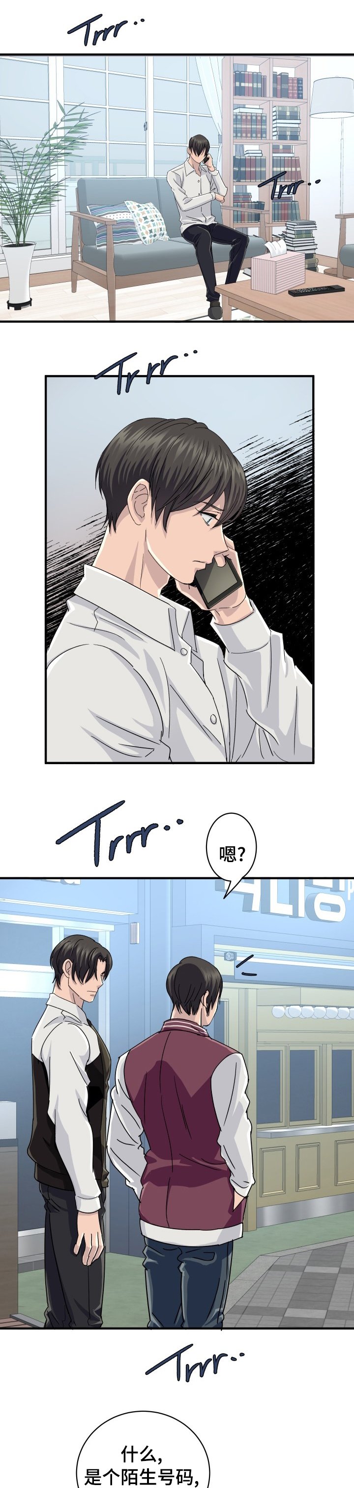 第44章：你是谁