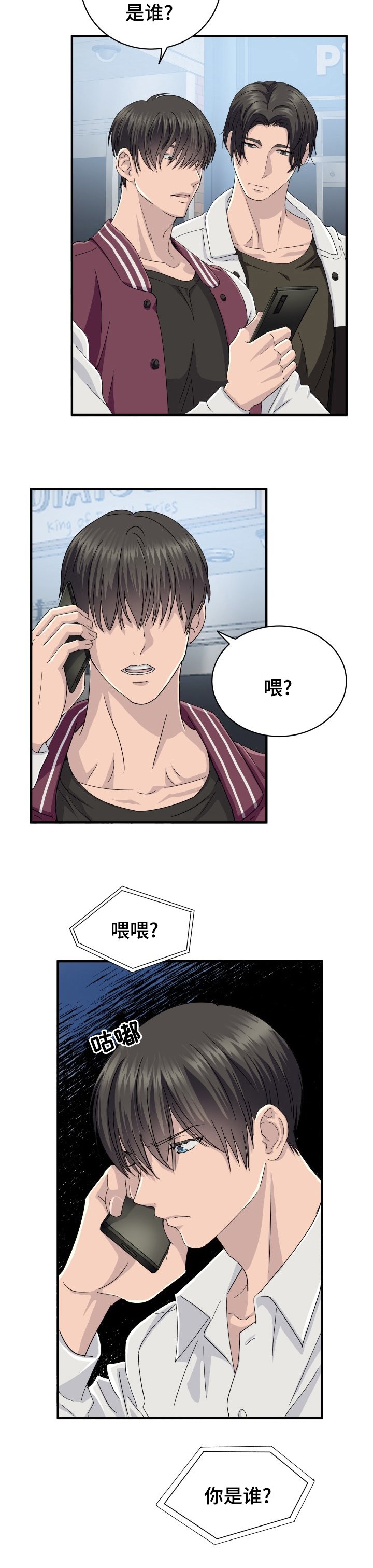 第44章：你是谁