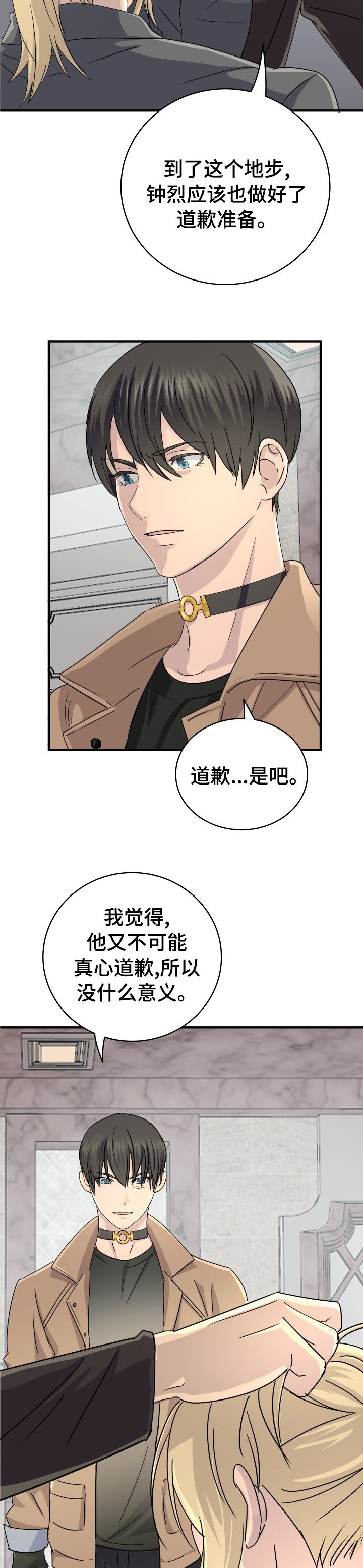 第46章：很难克服