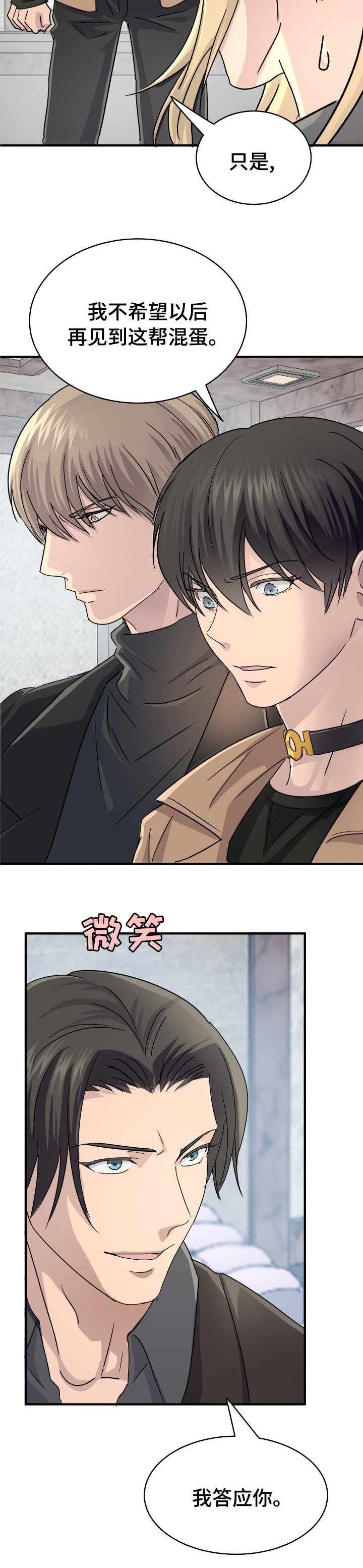 第46章：很难克服