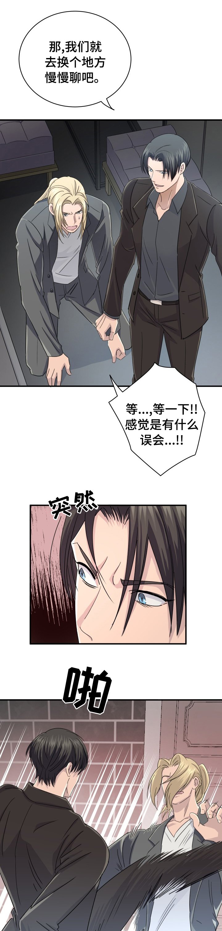 第46章：很难克服