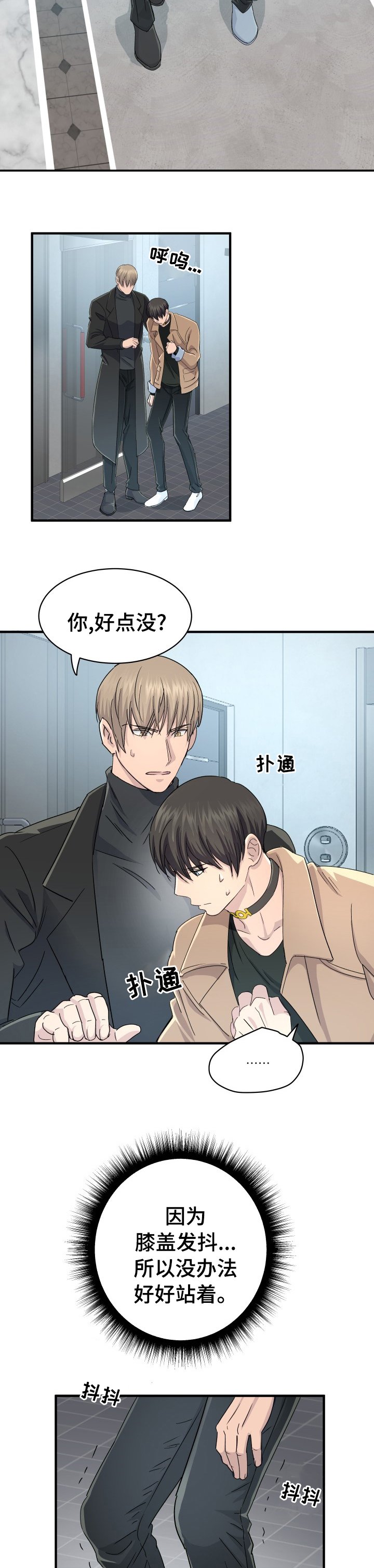 第46章：很难克服