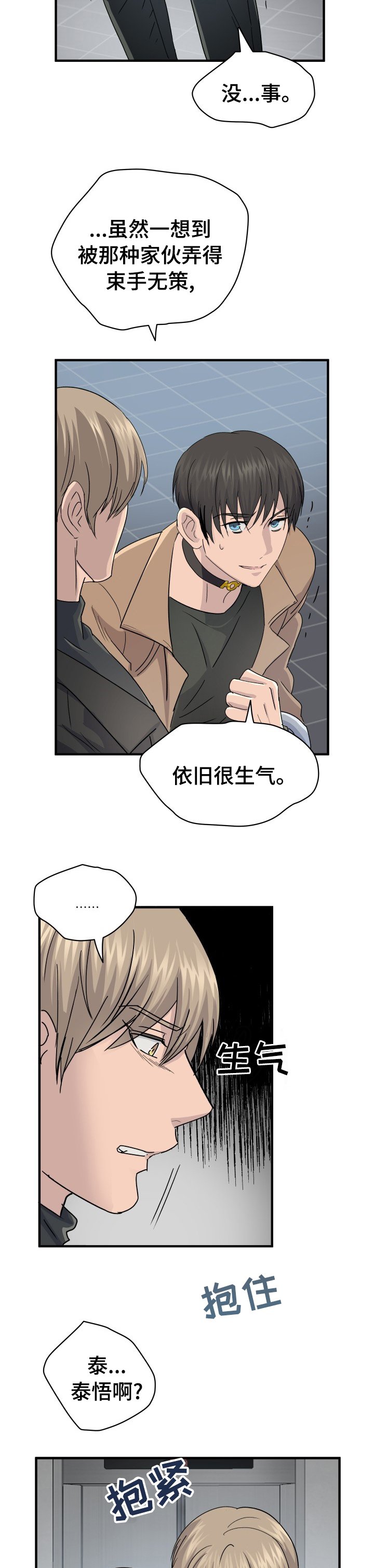 第46章：很难克服