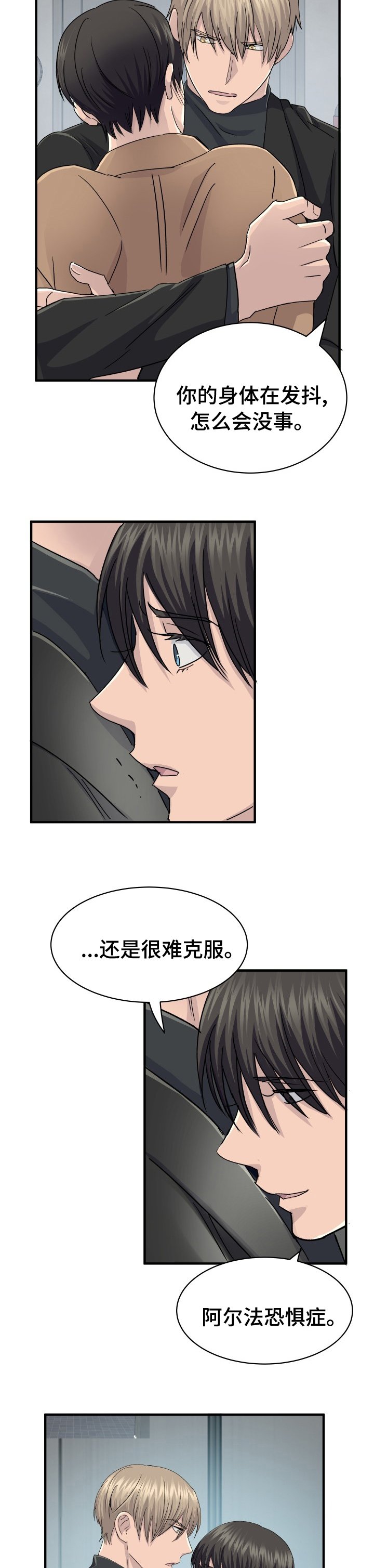 第46章：很难克服