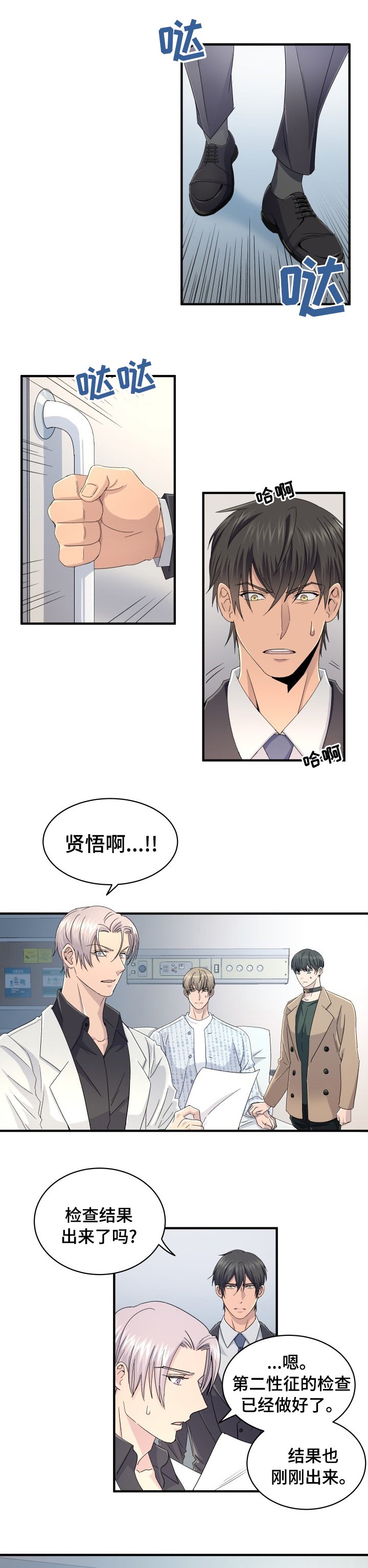 第47章：分化