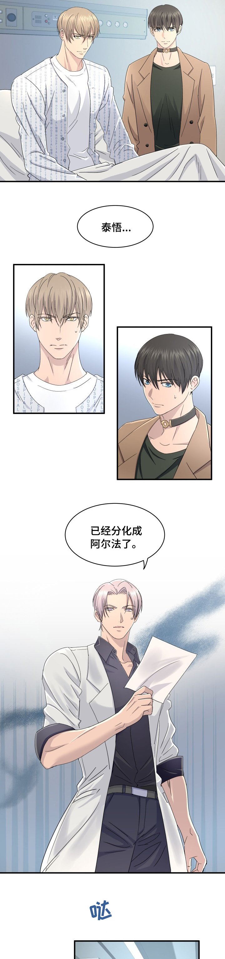 第47章：分化