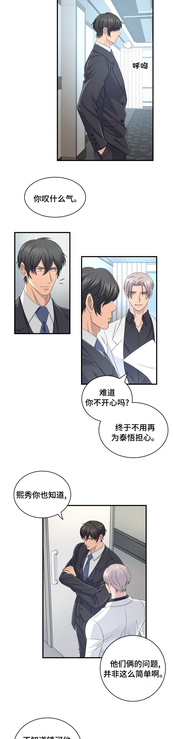第47章：分化