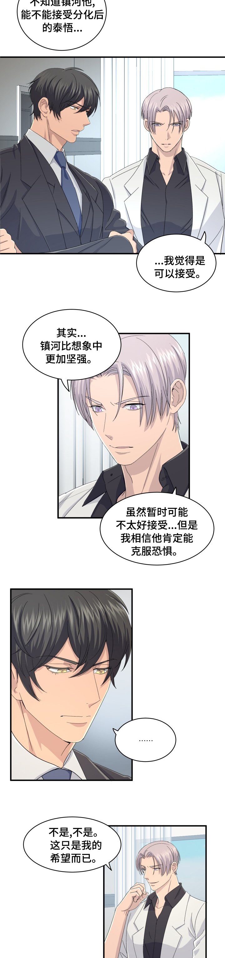 第47章：分化