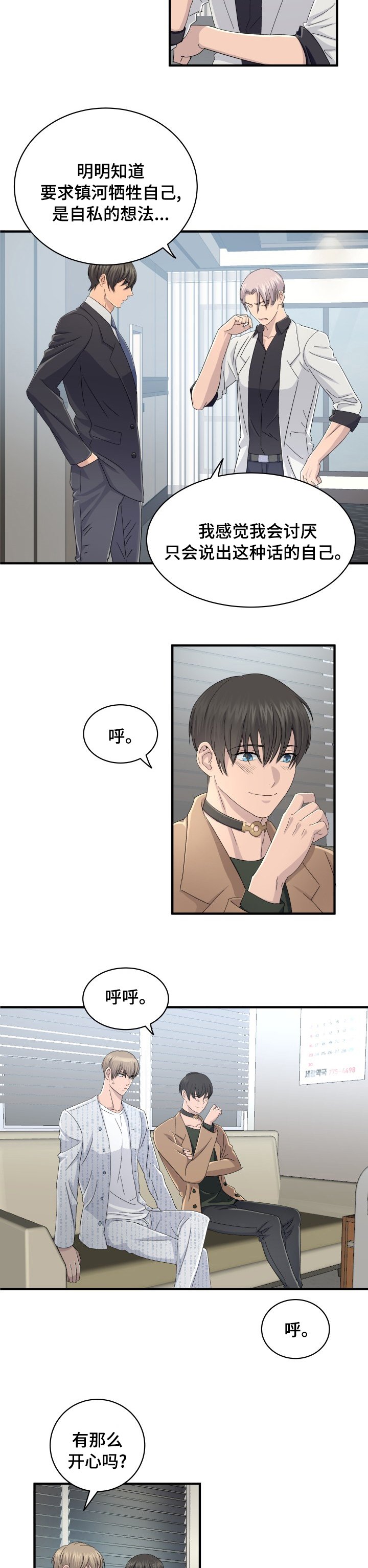 第47章：分化