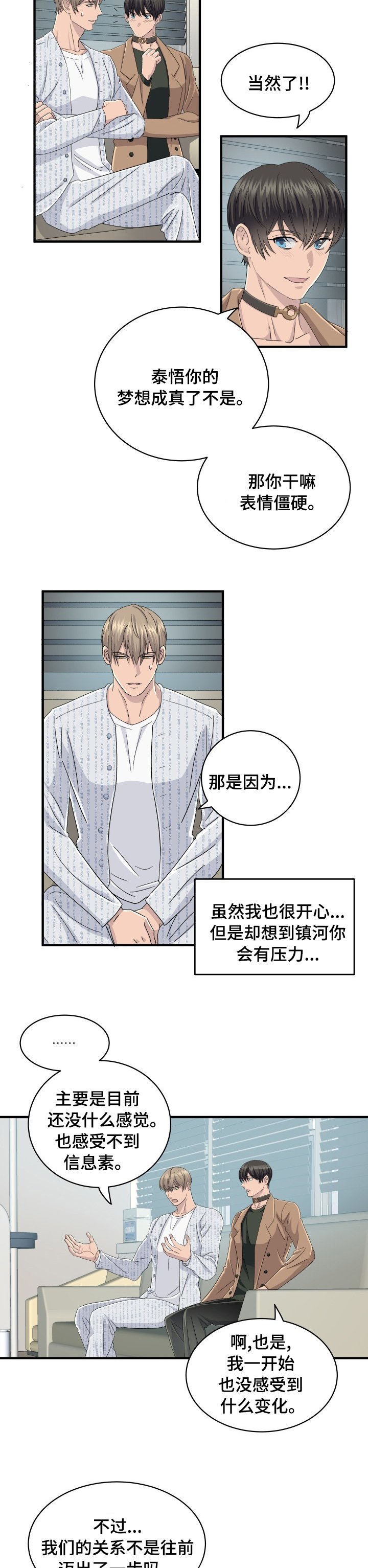 第47章：分化