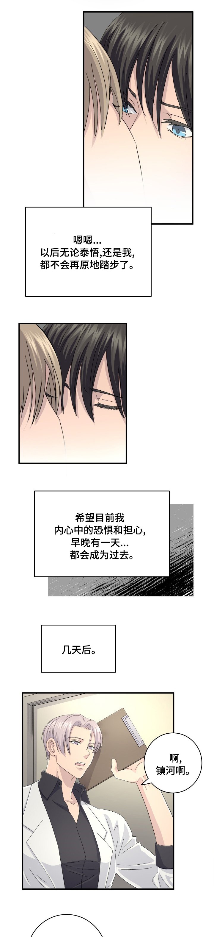 第48章：去你家吧