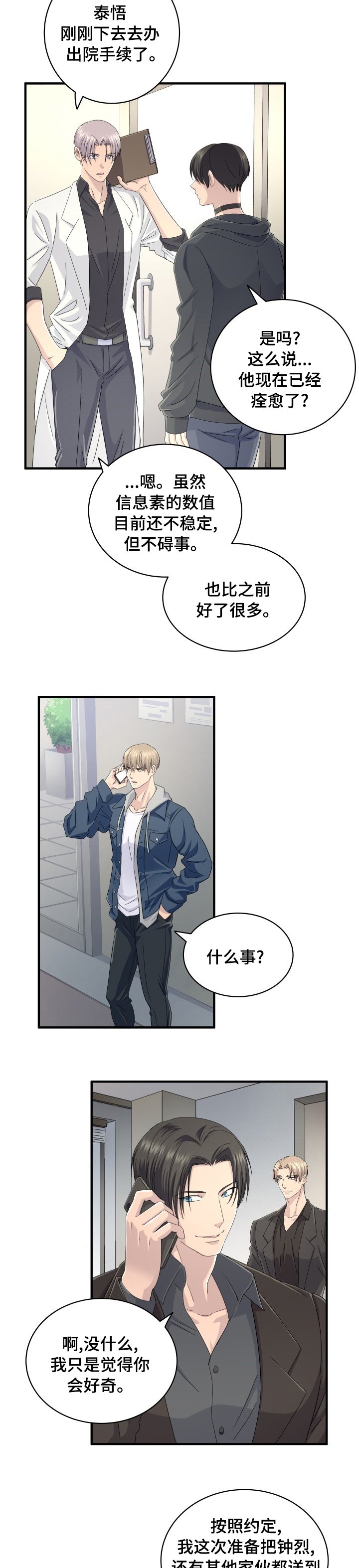 第48章：去你家吧