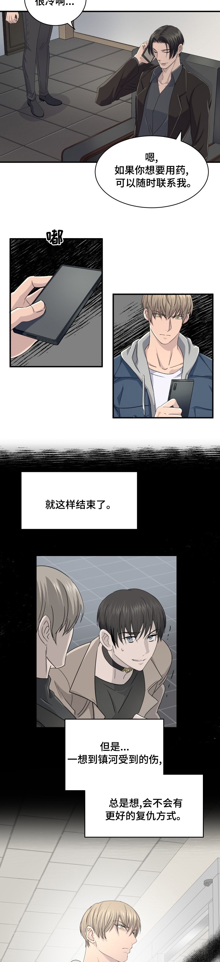 第48章：去你家吧