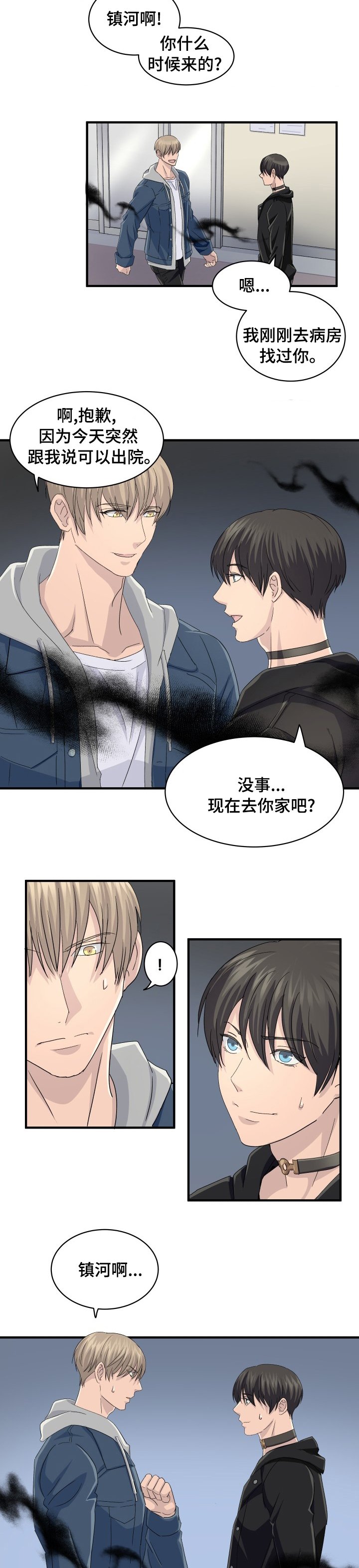 第48章：去你家吧