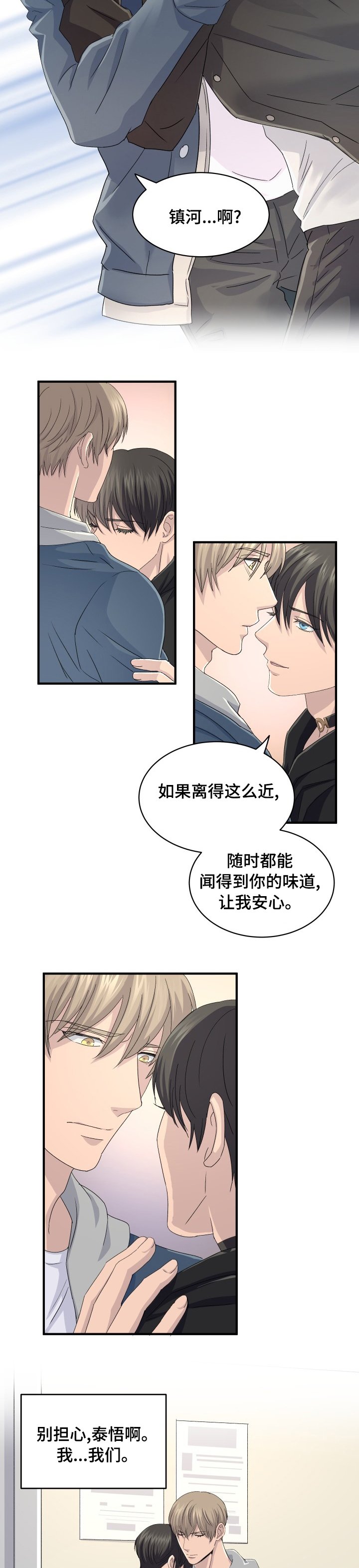 第48章：去你家吧