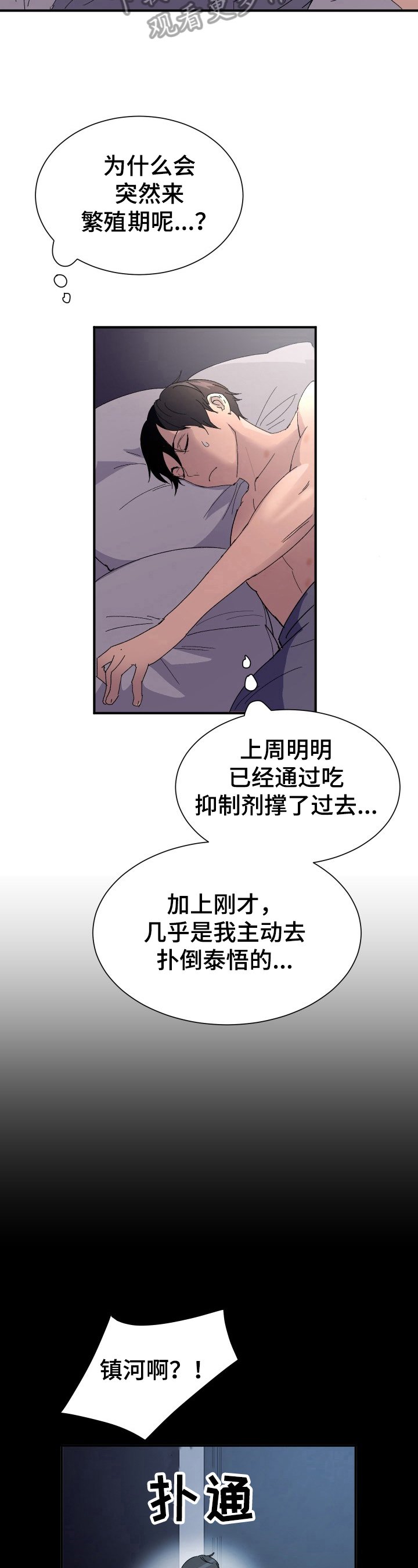 第5章：开门