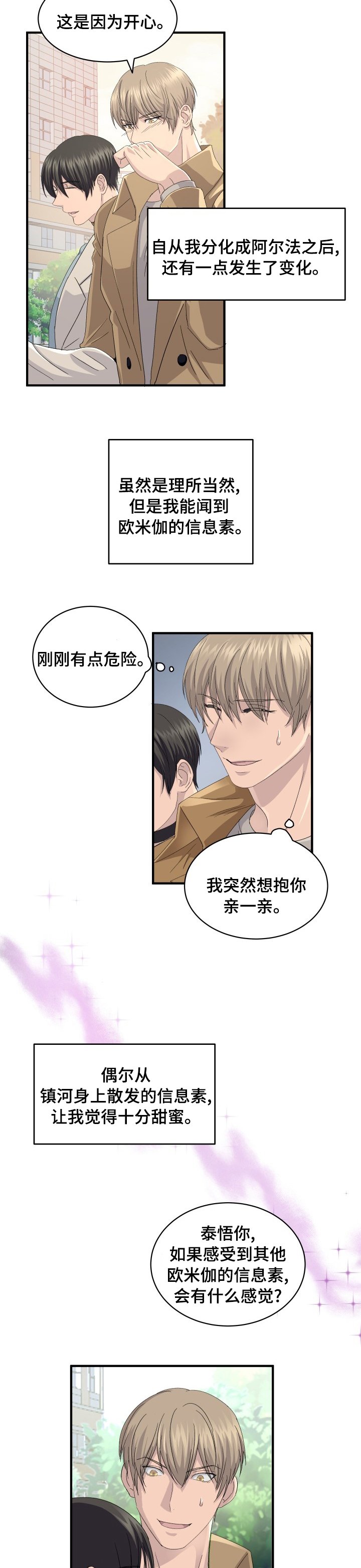 第50章：幸福