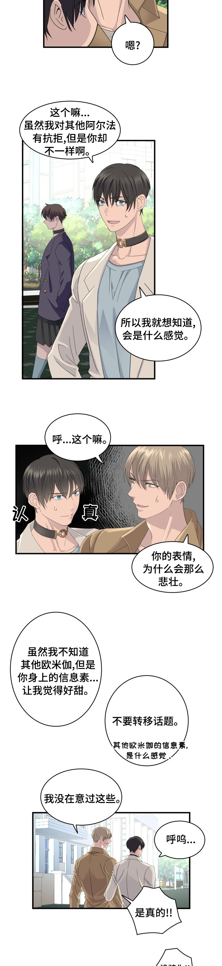 第50章：幸福