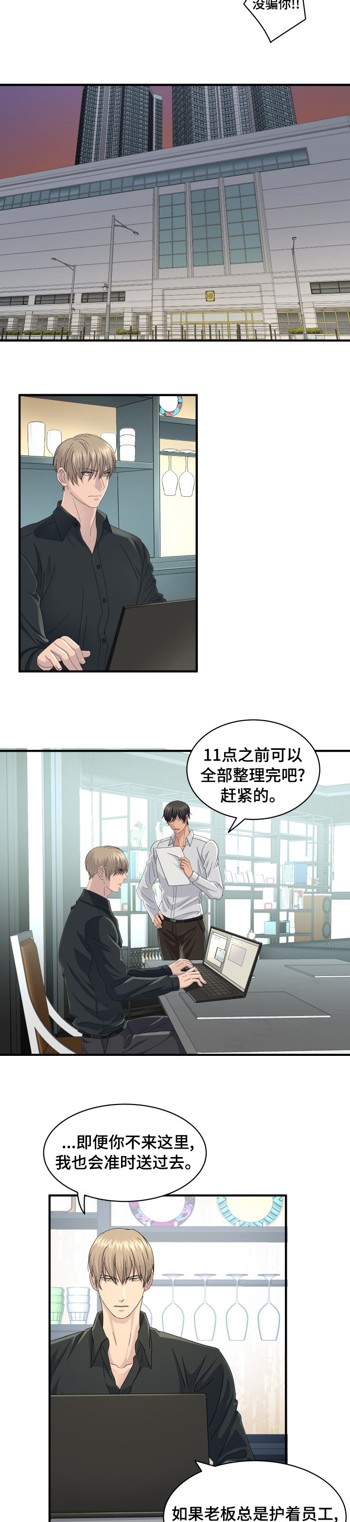 第50章：幸福