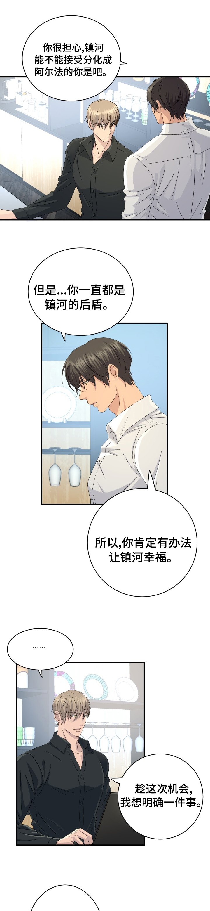 第50章：幸福