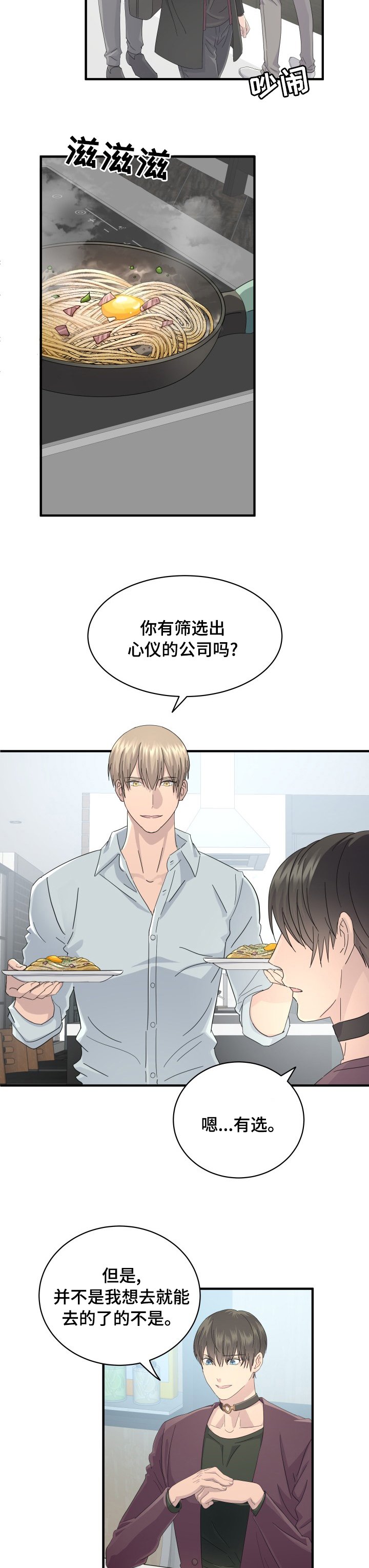 第51章：弥补