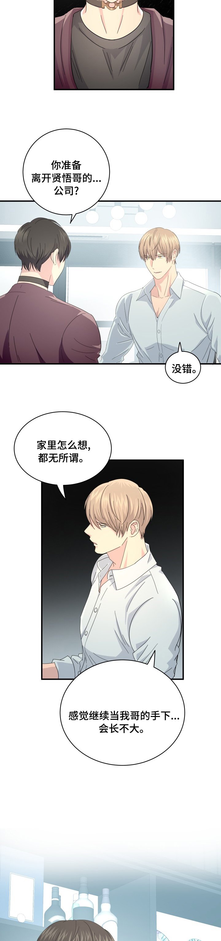 第51章：弥补