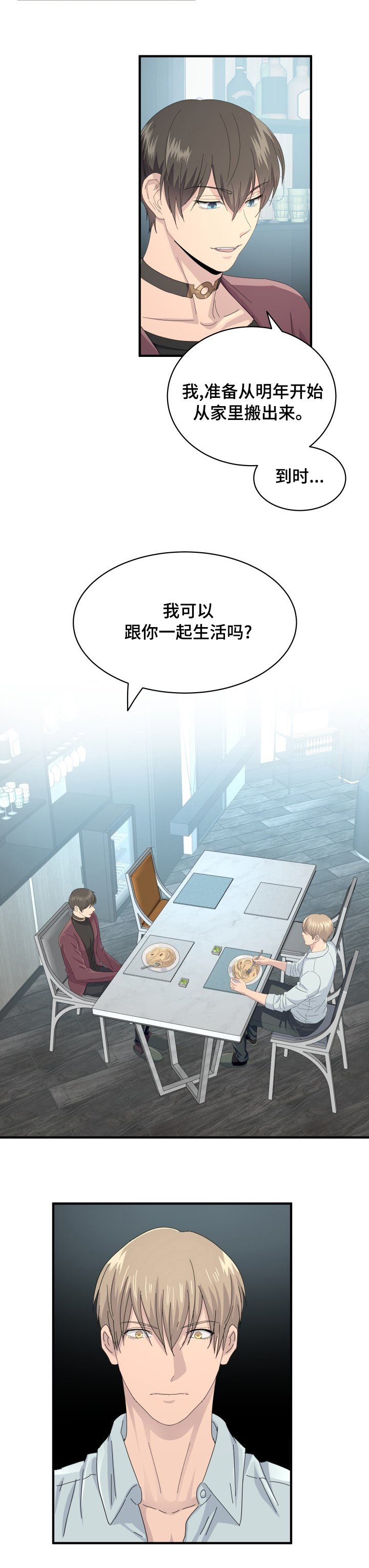 第51章：弥补