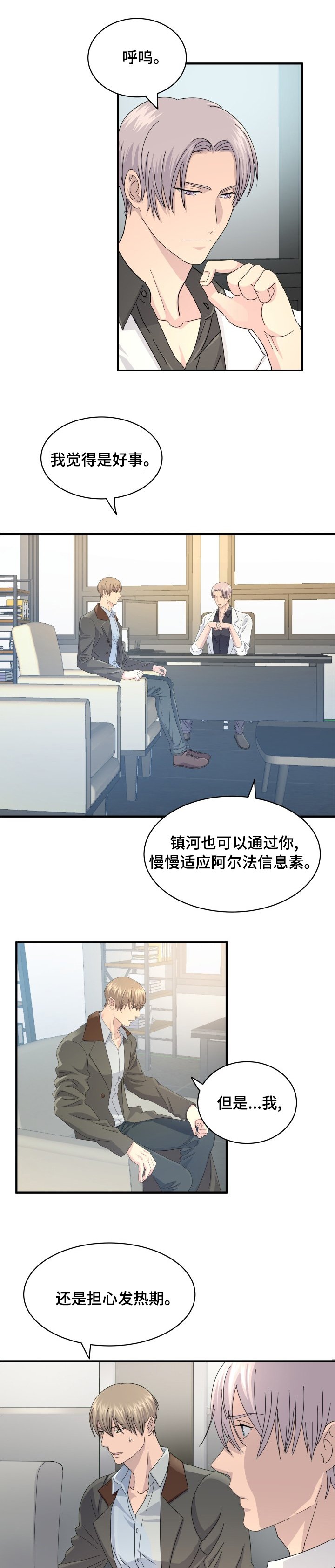 第51章：弥补