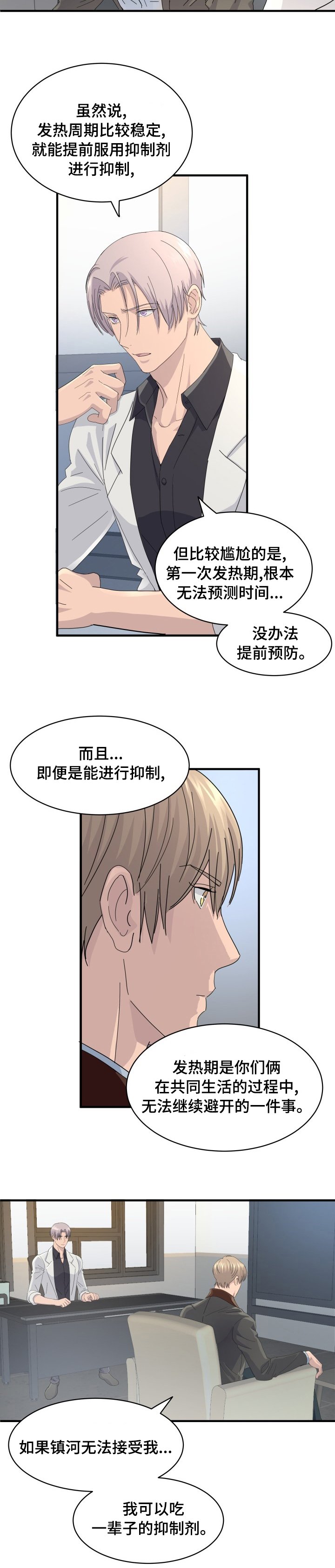 第51章：弥补