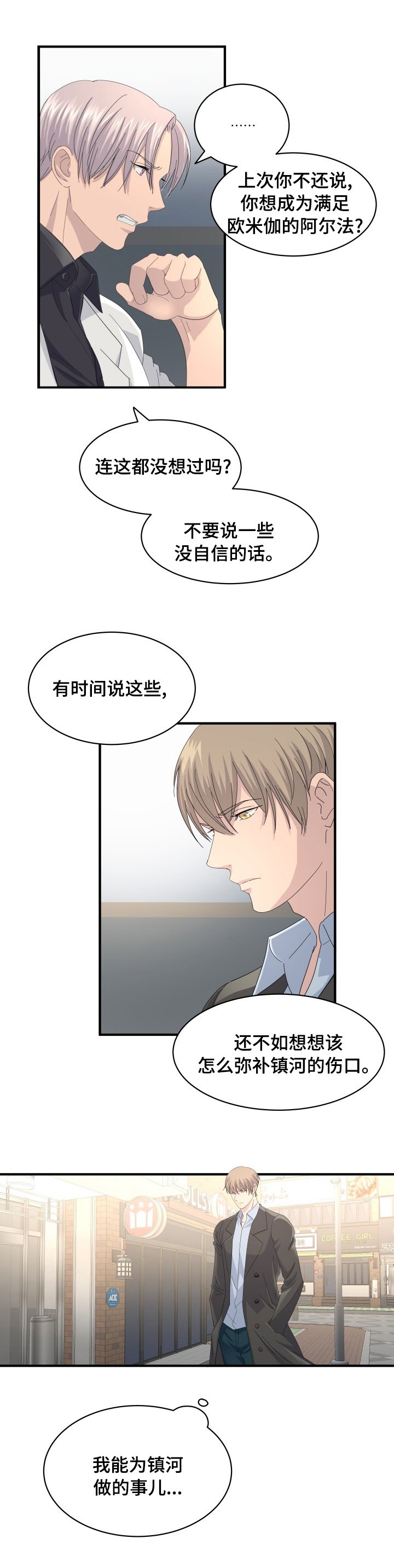 第51章：弥补