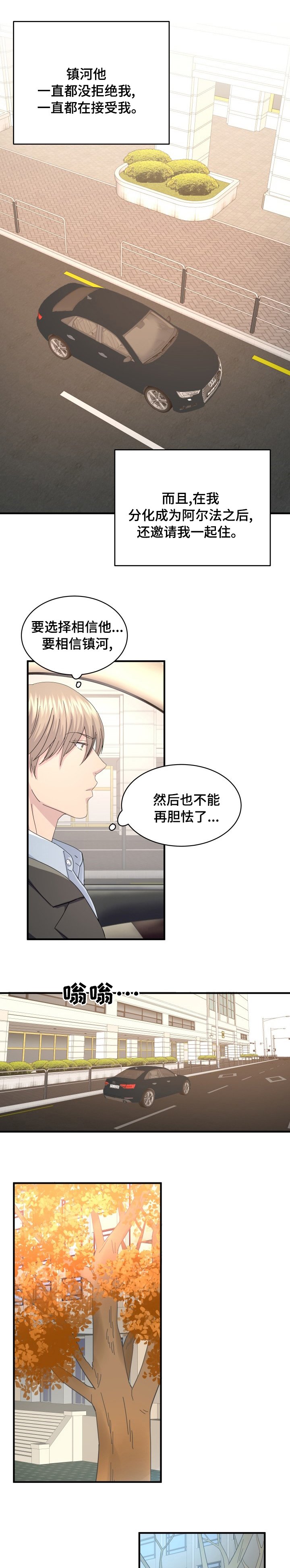 第52章：别过来