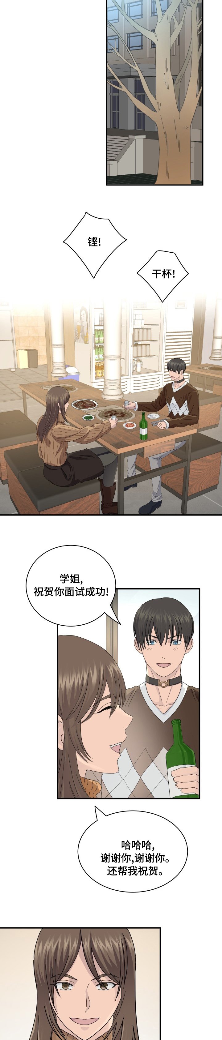 第52章：别过来