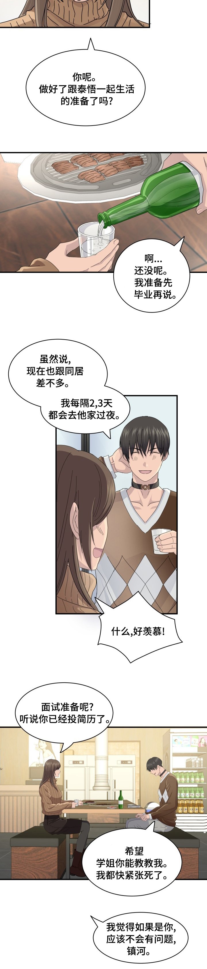 第52章：别过来