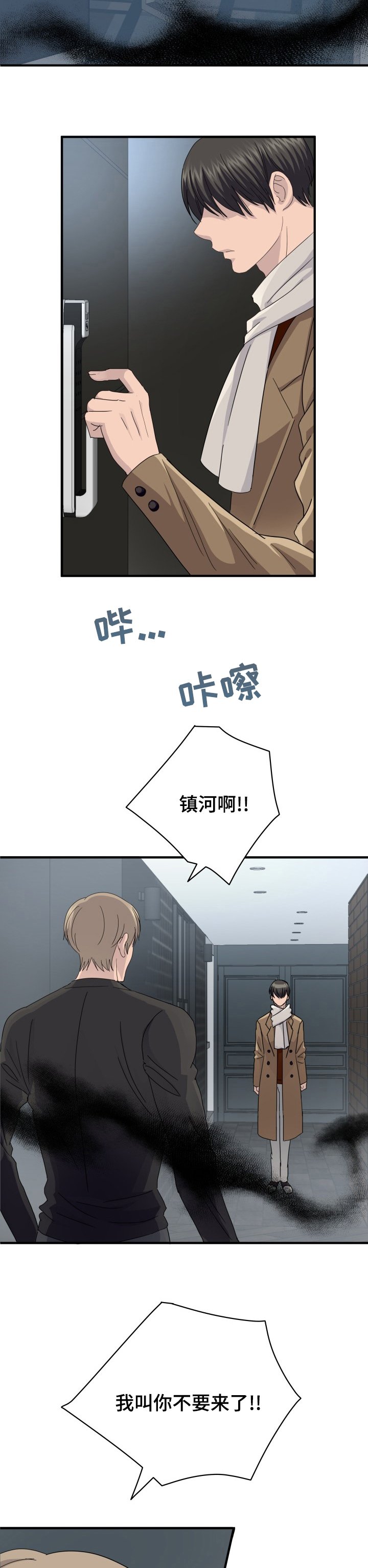 第52章：别过来