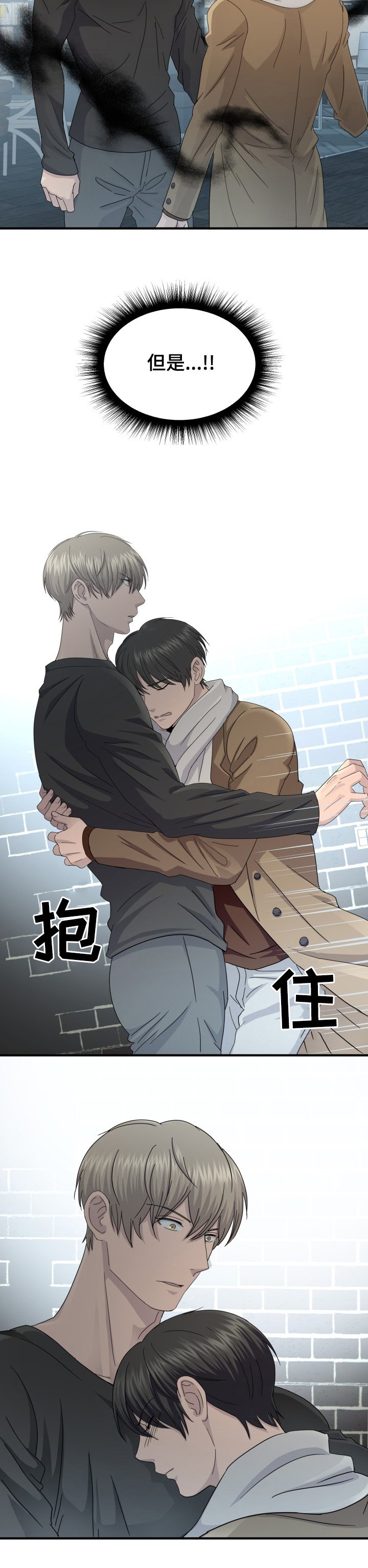 第52章：别过来