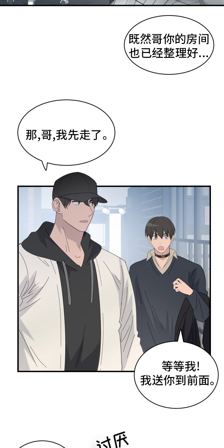第53章：往前迈一步