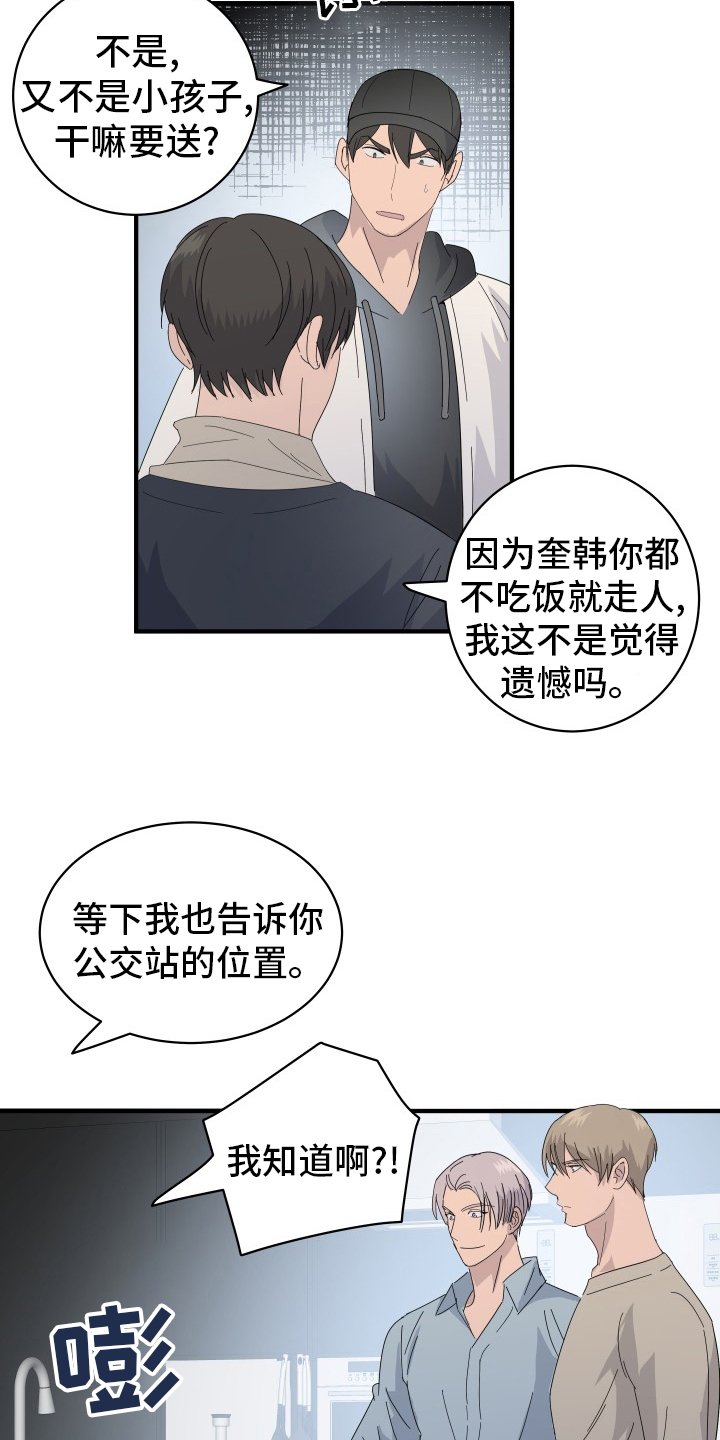 第53章：往前迈一步