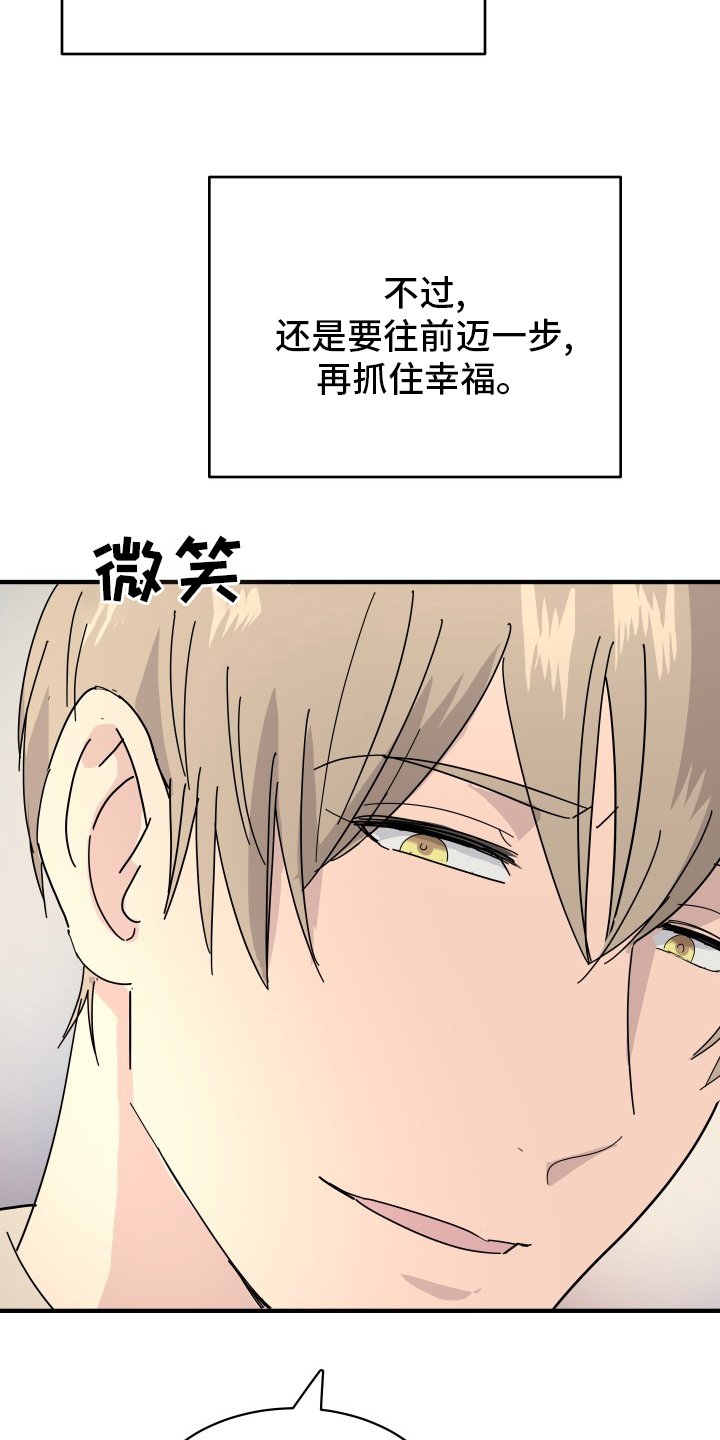 第53章：往前迈一步