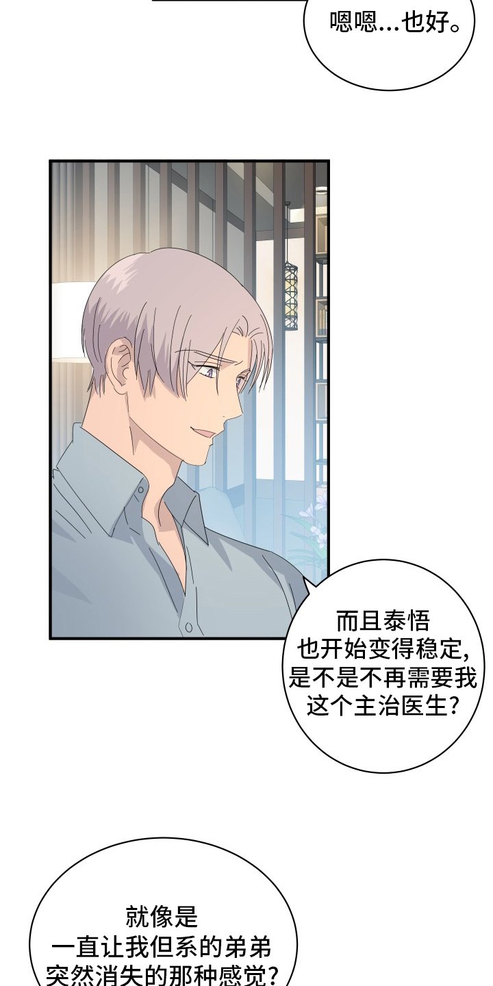 第54章：【完结】幸福下去