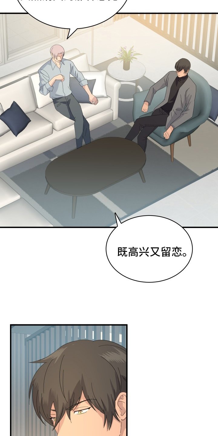 第54章：【完结】幸福下去