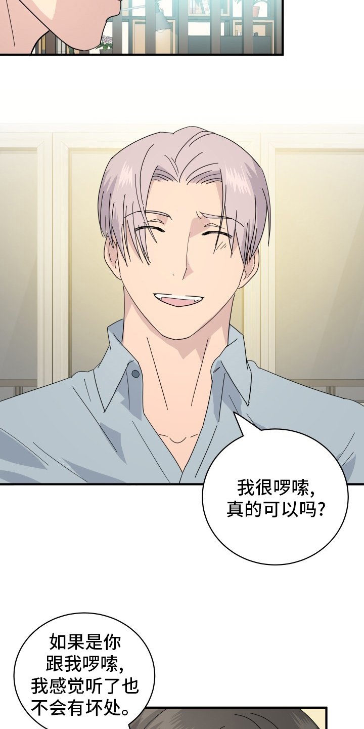 第54章：【完结】幸福下去