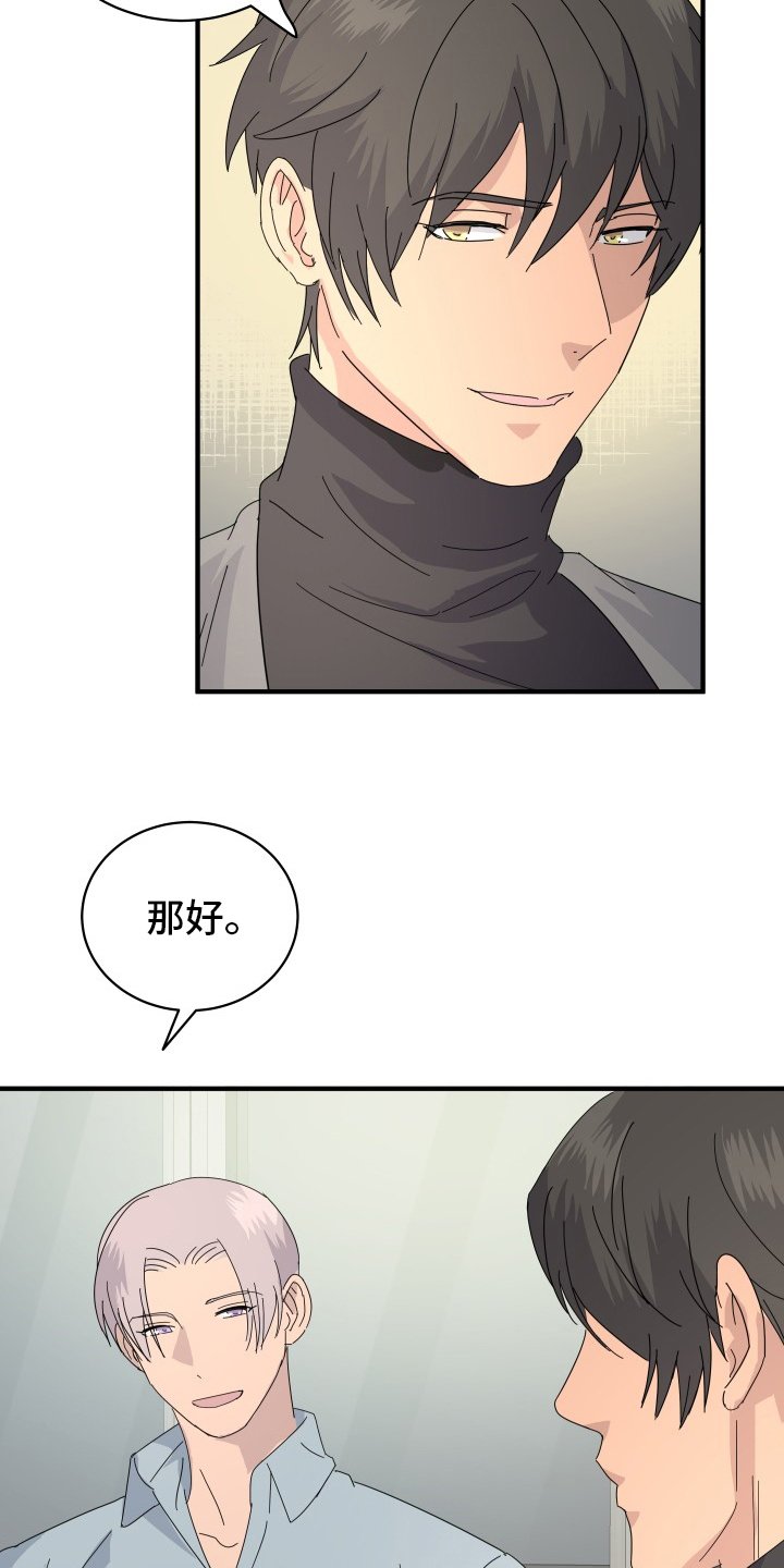 第54章：【完结】幸福下去