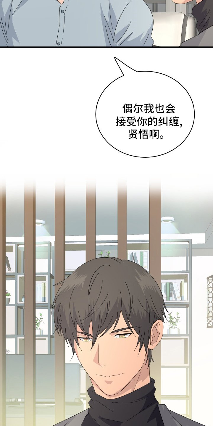第54章：【完结】幸福下去