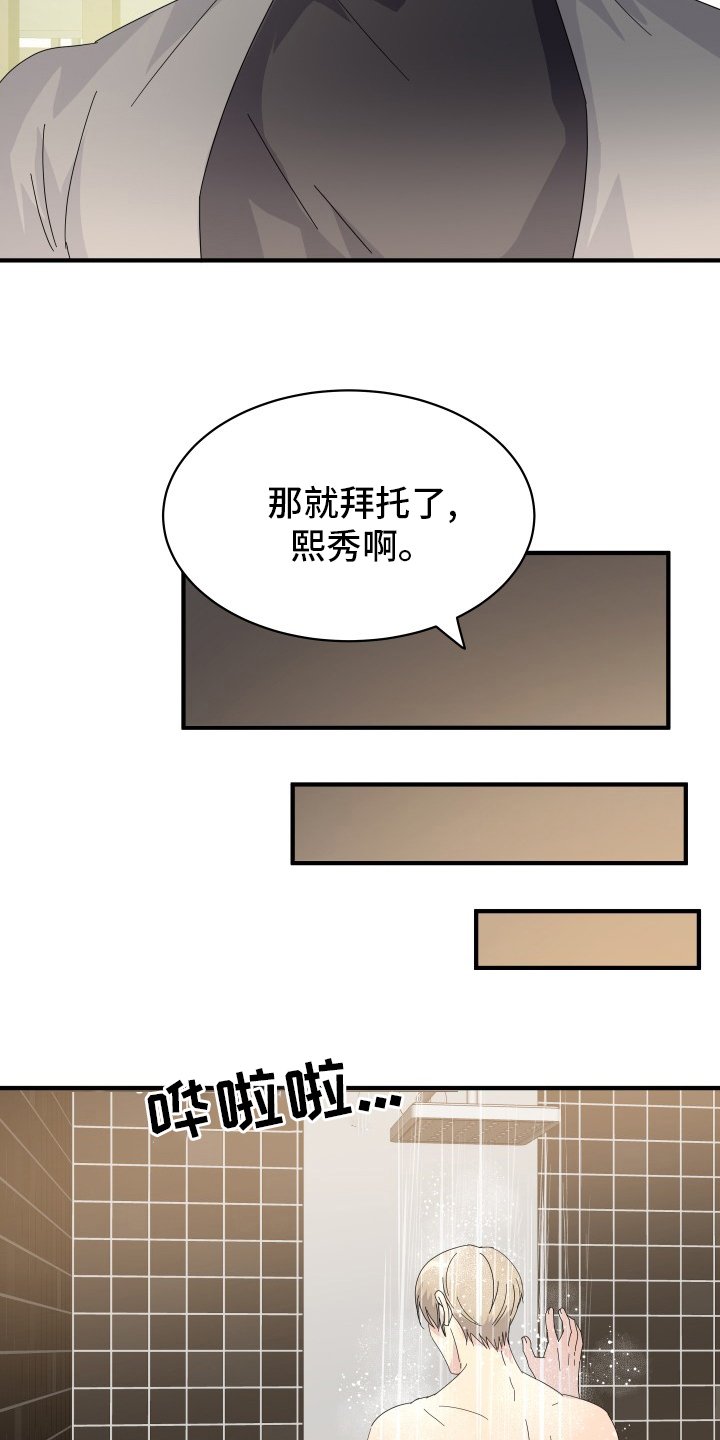 第54章：【完结】幸福下去
