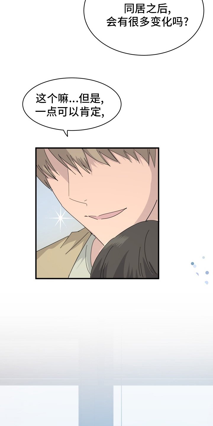 第54章：【完结】幸福下去