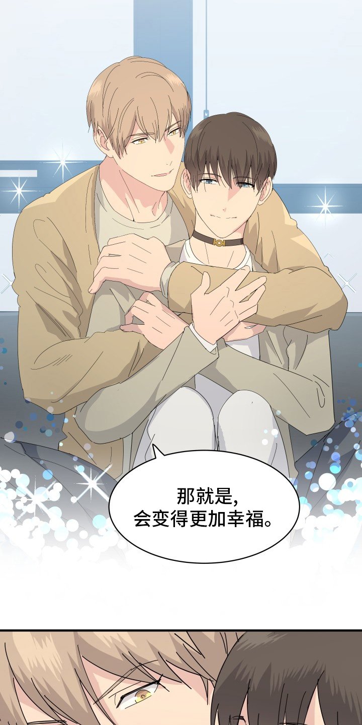 第54章：【完结】幸福下去
